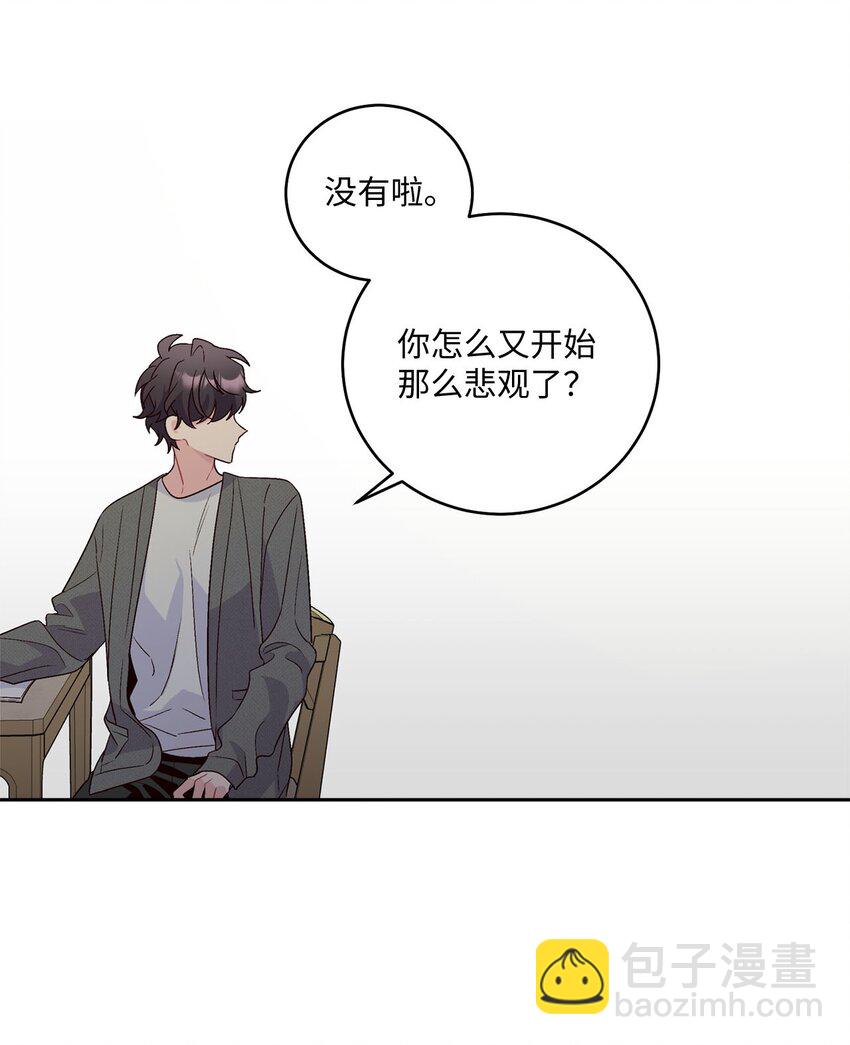 16 交换号码(1/2)-第16话