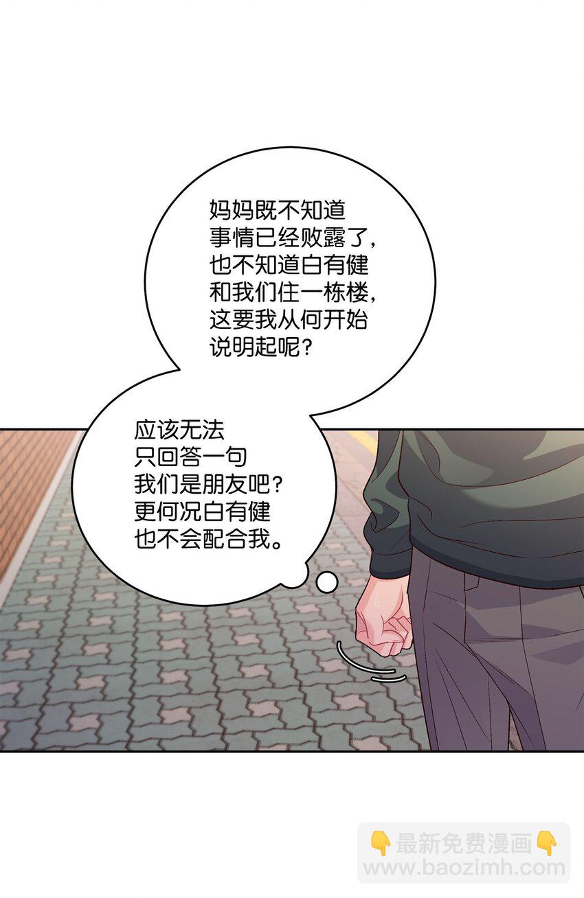 16 交换号码(1/2)-第16话