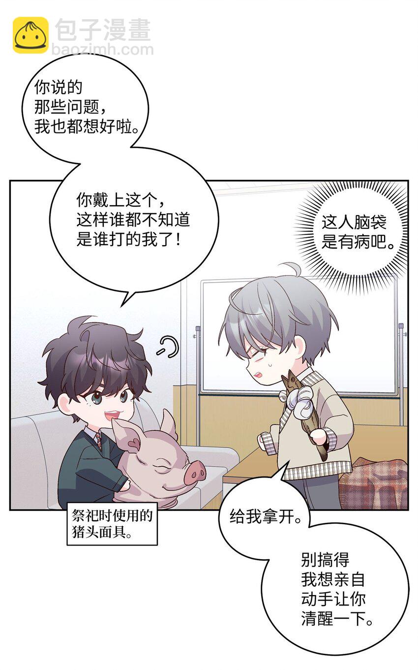 18 翘课(1/2)-第18话