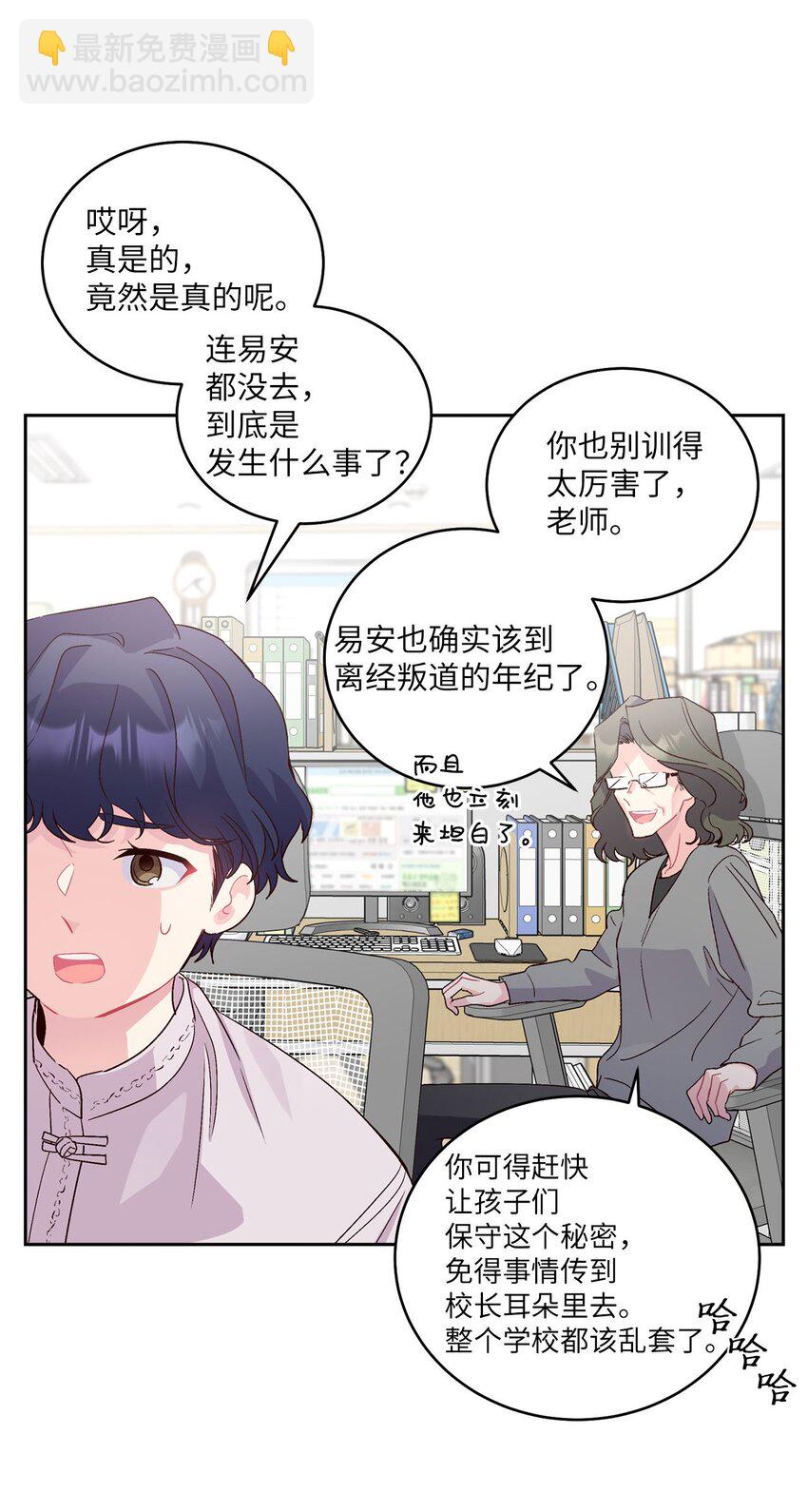 18 翘课(1/2)-第18话
