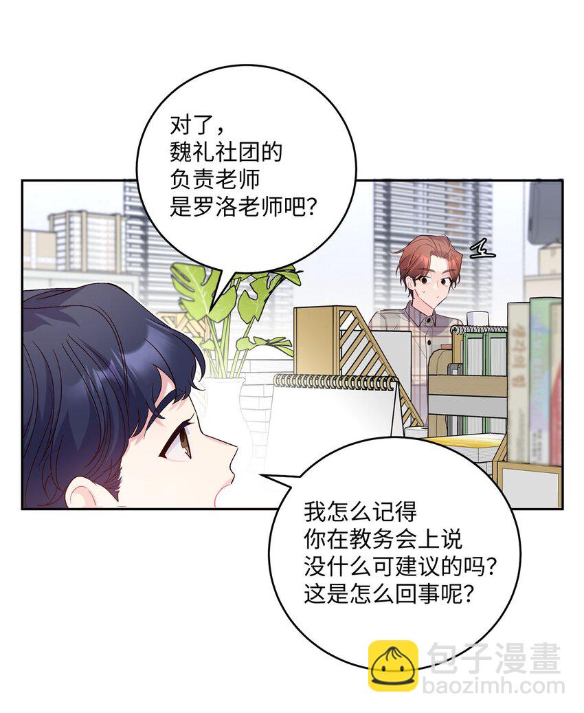 18 翘课(1/2)-第18话