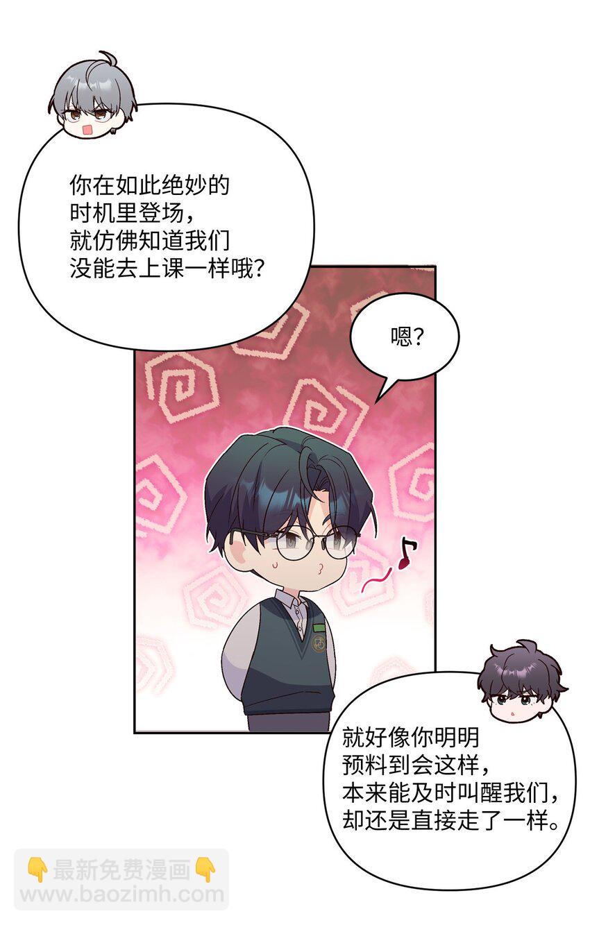 18 翘课(1/2)-第18话