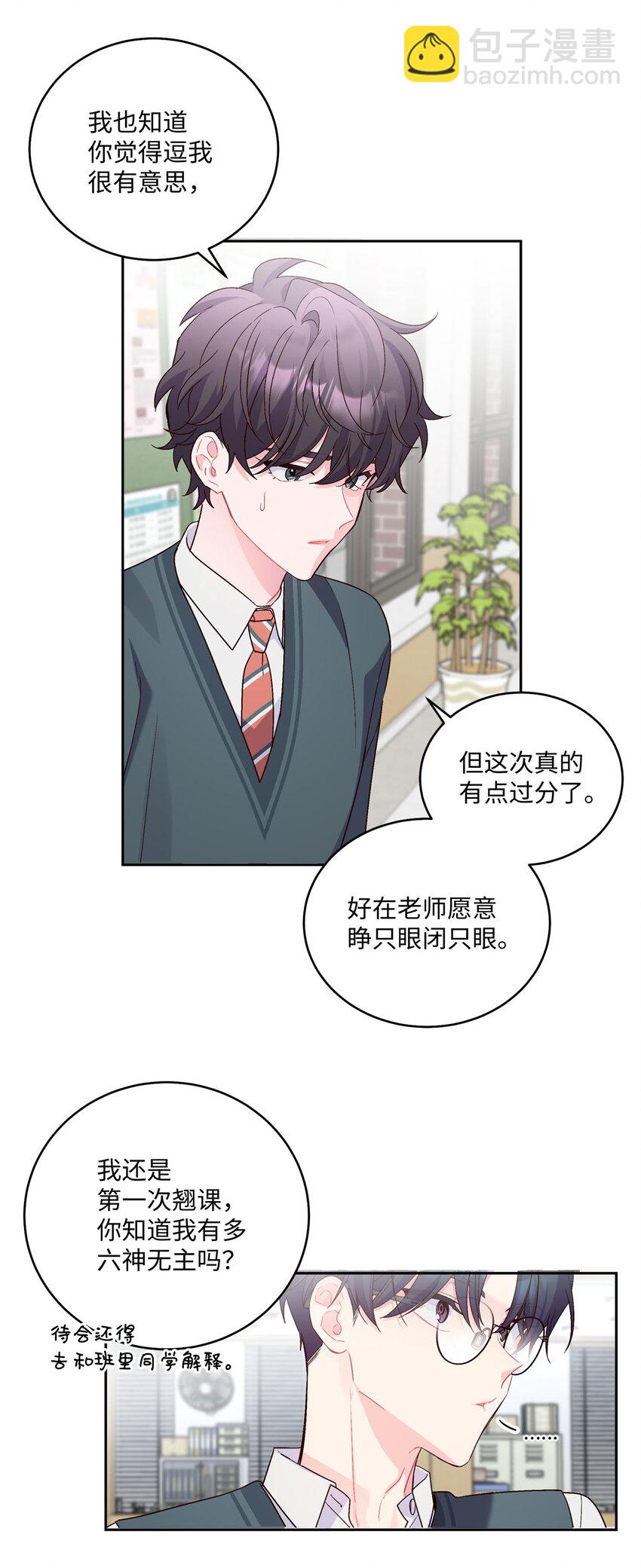 18 翘课(1/2)-第18话