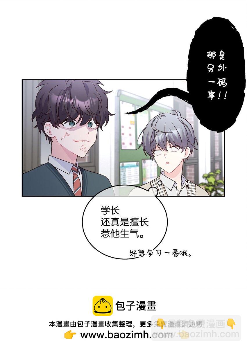 18 翘课(1/2)-第18话