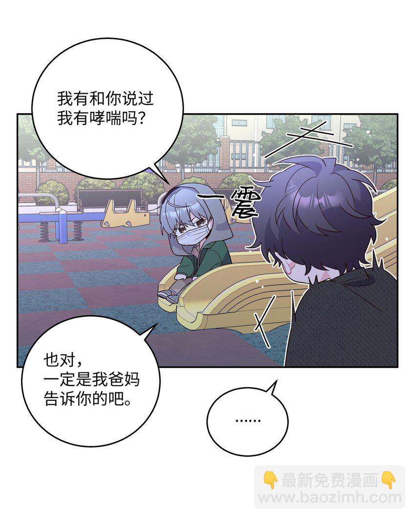 20 确定(1/2)-第20话