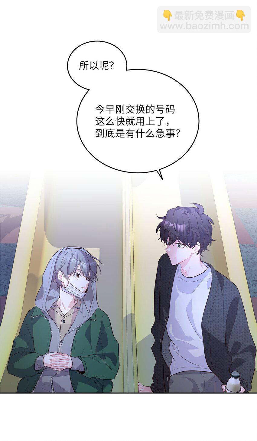 20 确定(1/2)-第20话