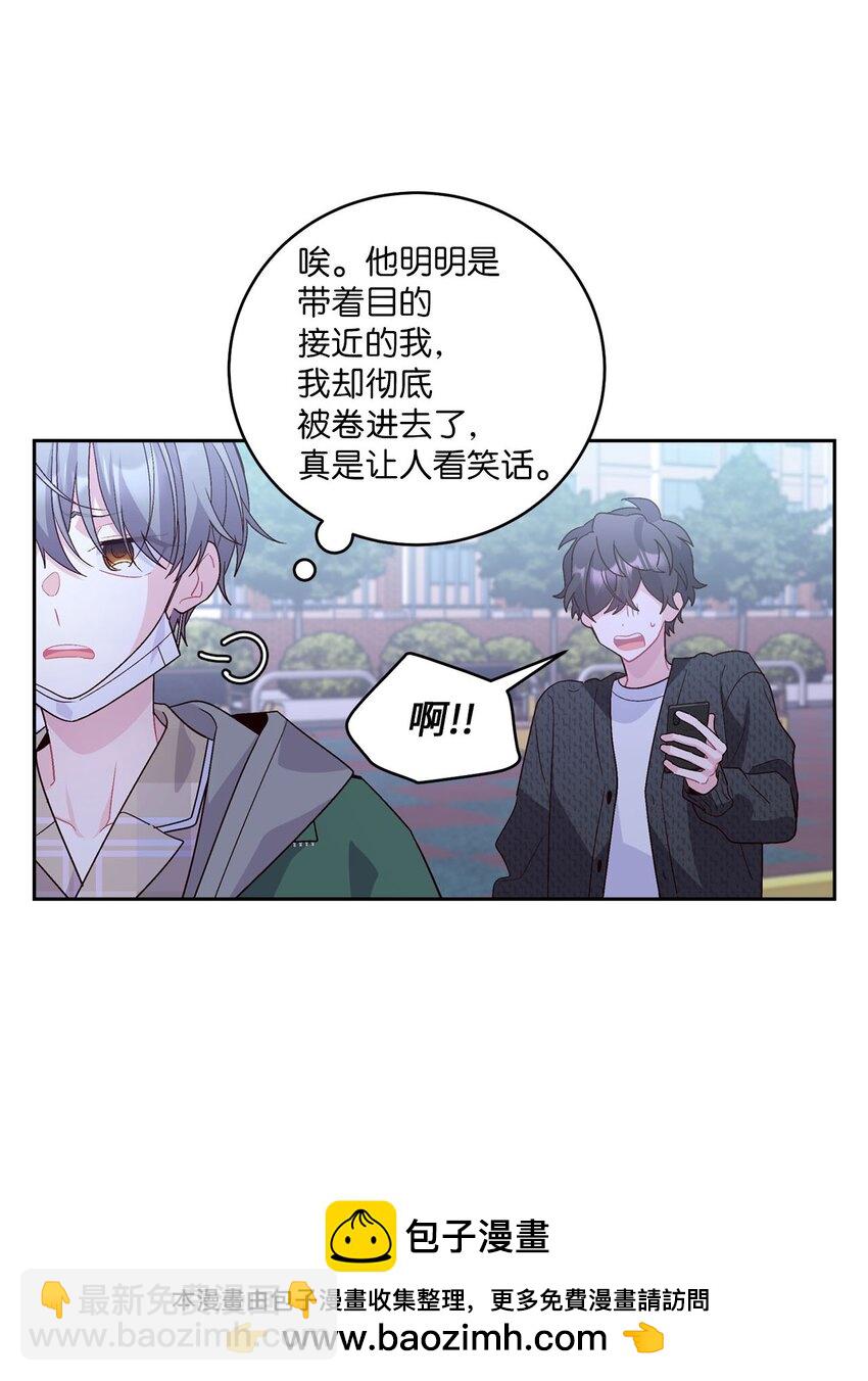 20 确定(1/2)-第20话