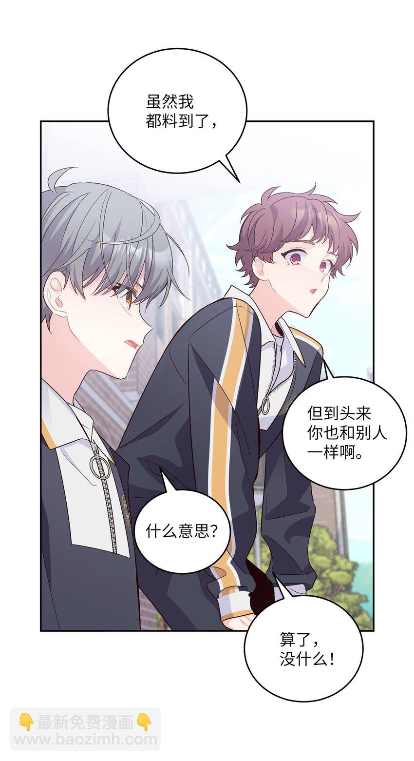 22 委屈的易安(1/2)-第22话