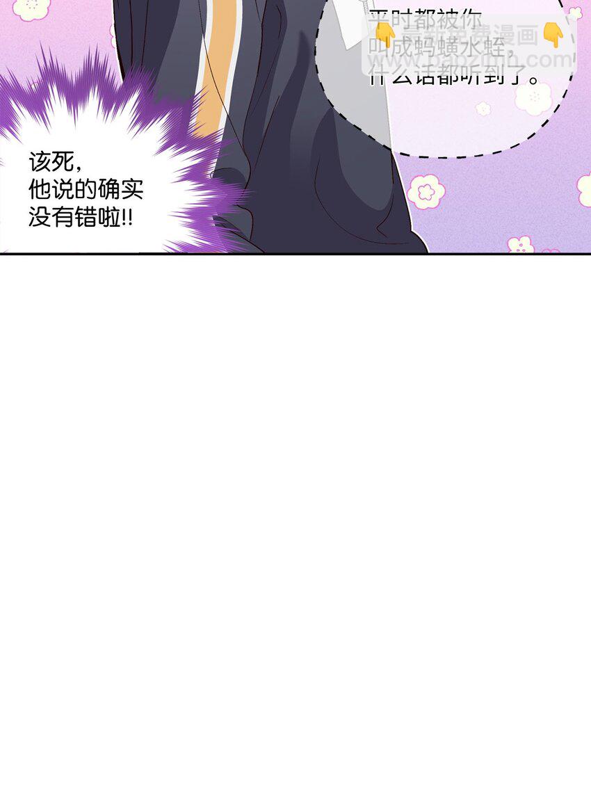 22 委屈的易安(1/2)-第22话