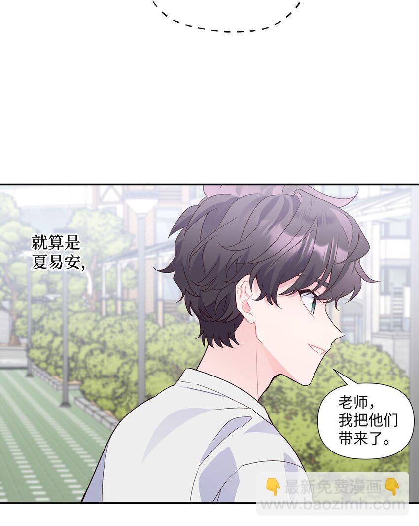 22 委屈的易安(1/2)-第22话