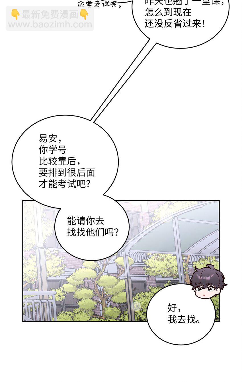 22 委屈的易安(1/2)-第22话