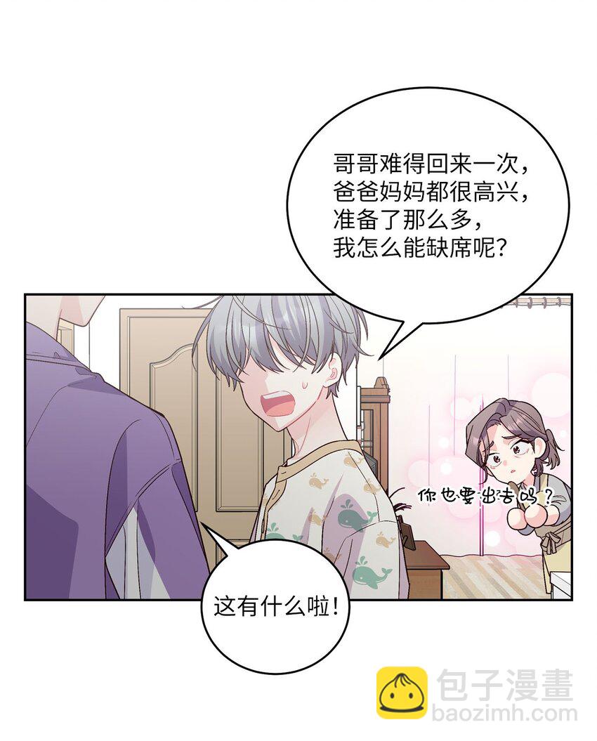24 偶遇(1/2)-第24话