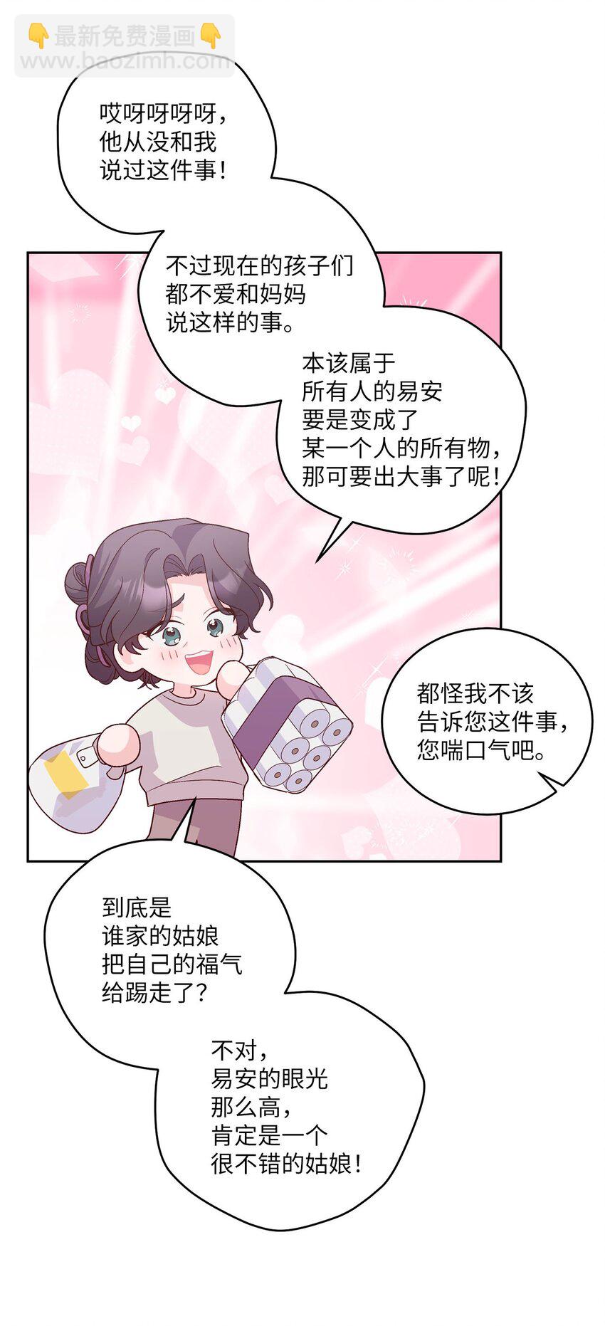 24 偶遇(1/2)-第24话