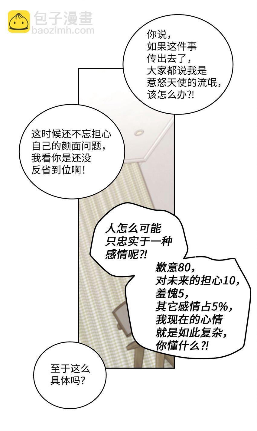 26 有惊无险(1/2)-第26话