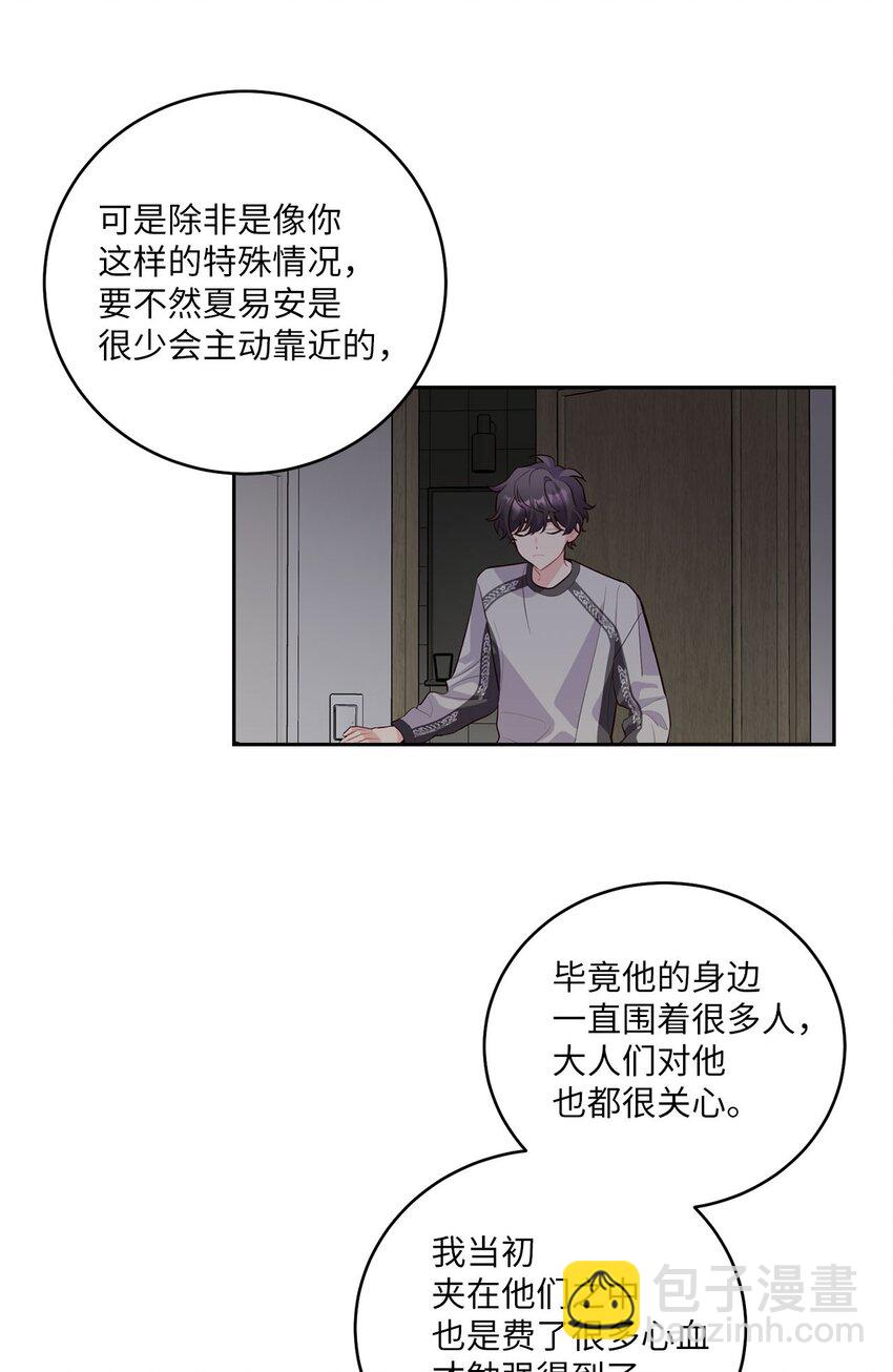 26 有惊无险(1/2)-第26话