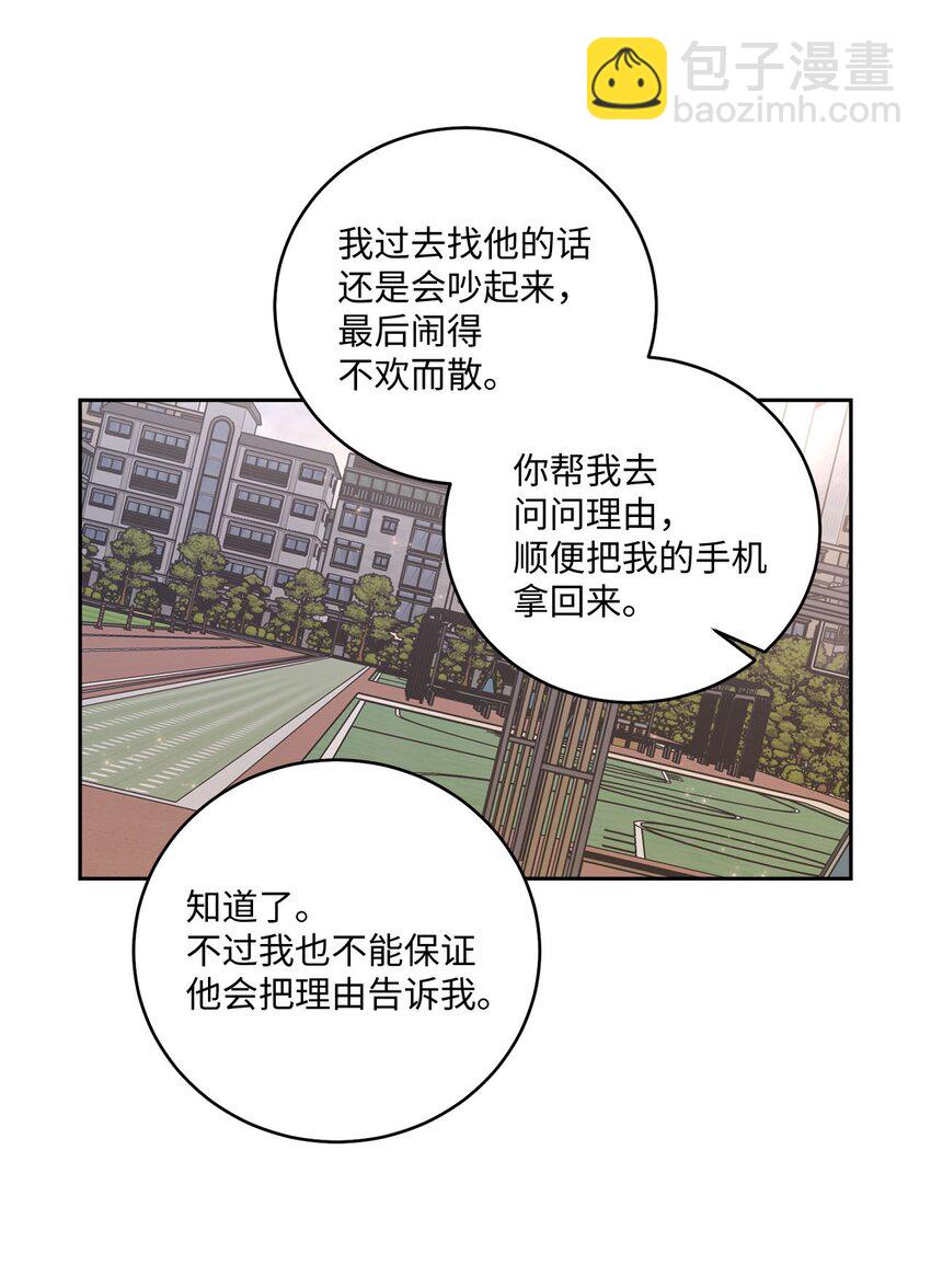 28 强制退团(1/2)-第28话