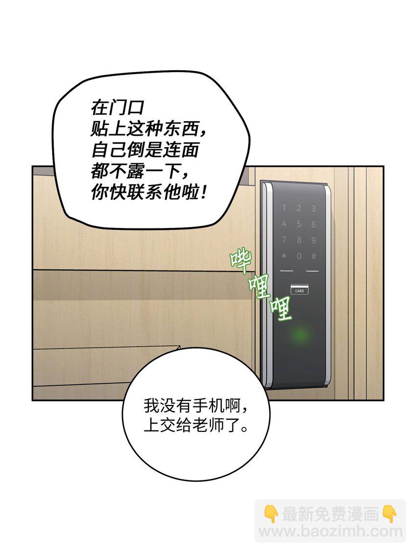 28 强制退团(1/2)-第28话