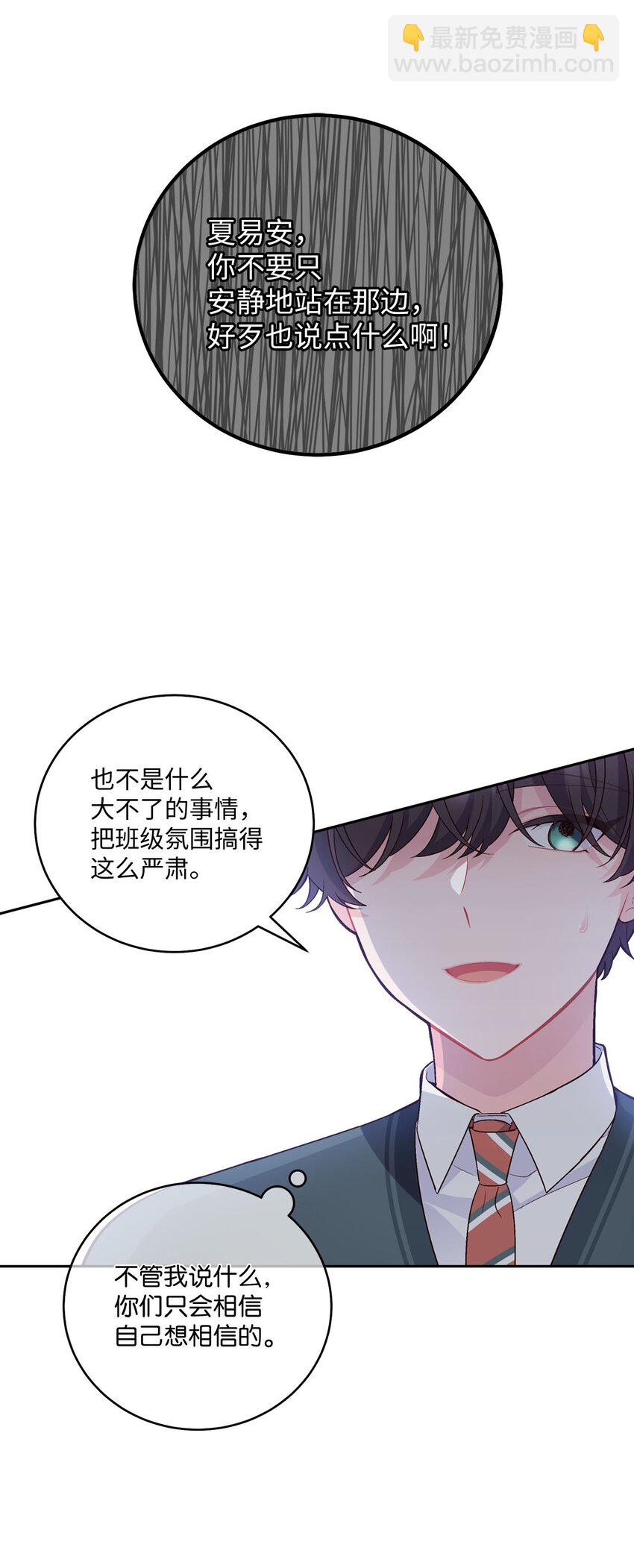 30 大事件(1/2)-第30话