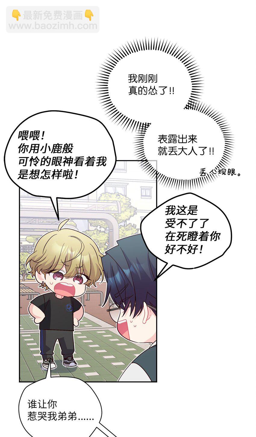 30 大事件(1/2)-第30话