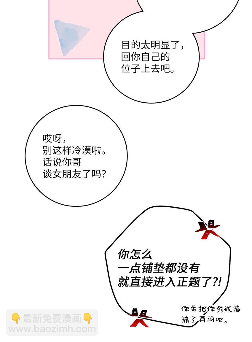 32 对质(1/2)-第32话