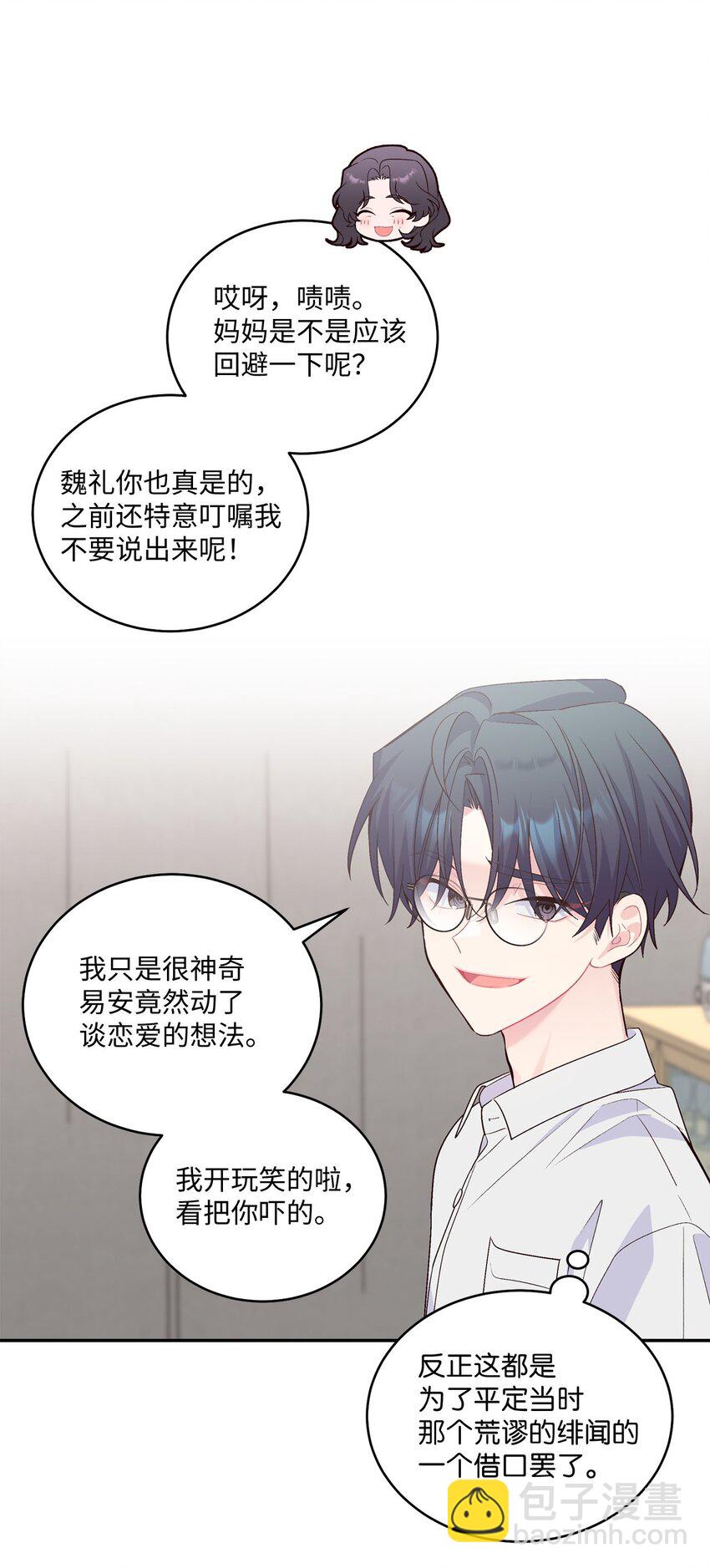 34 魏礼的突击(1/2)-第34话