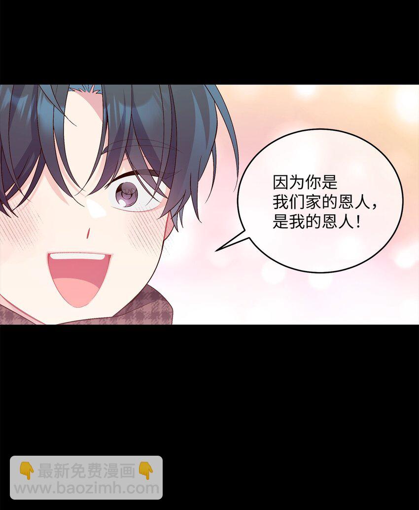 34 魏礼的突击(1/2)-第34话