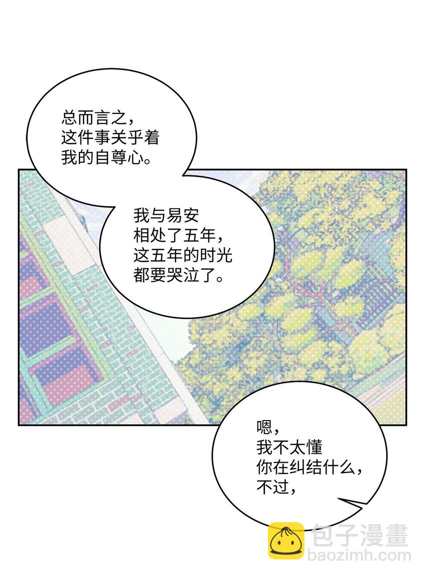 36 矛盾的魏礼(1/2)-第36话