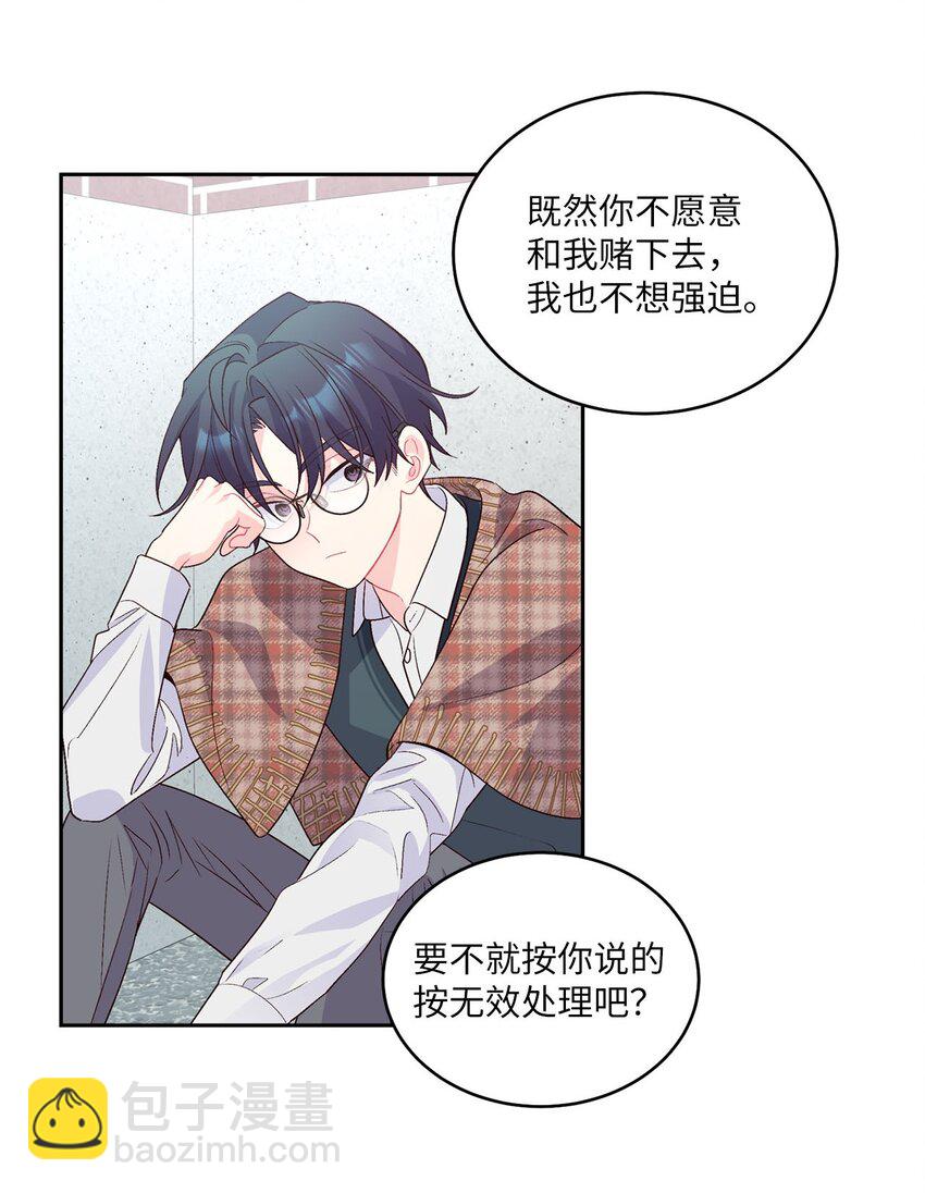 36 矛盾的魏礼(1/2)-第36话