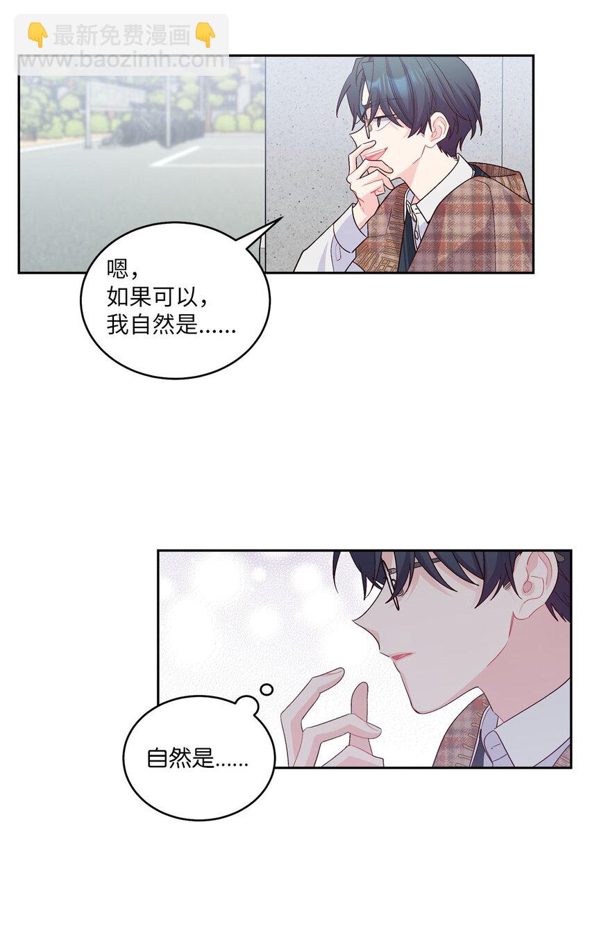 36 矛盾的魏礼(1/2)-第36话