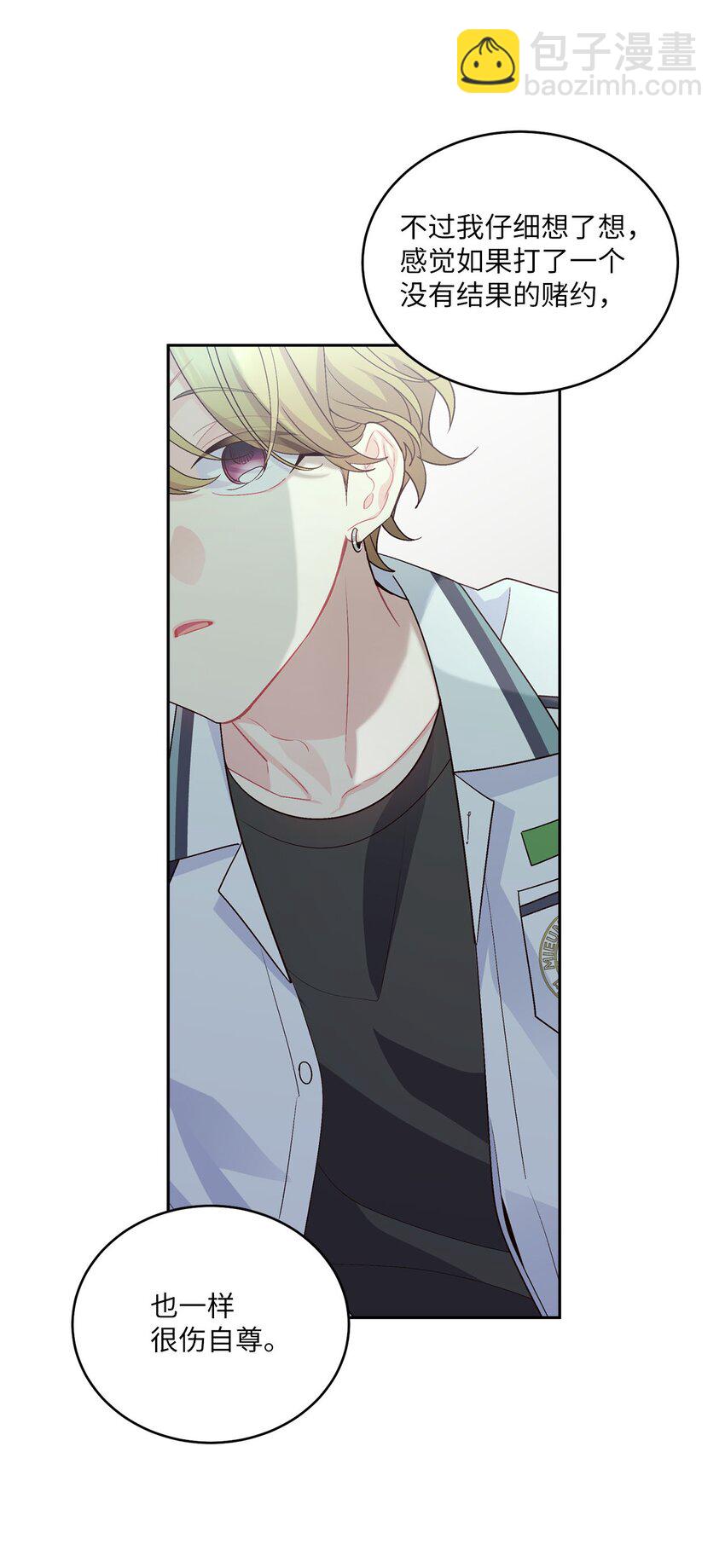 36 矛盾的魏礼(1/2)-第36话