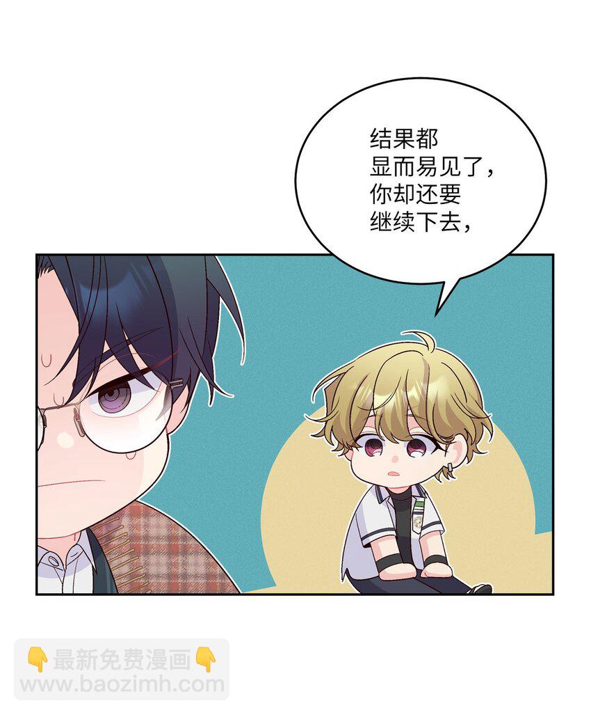 36 矛盾的魏礼(1/2)-第36话