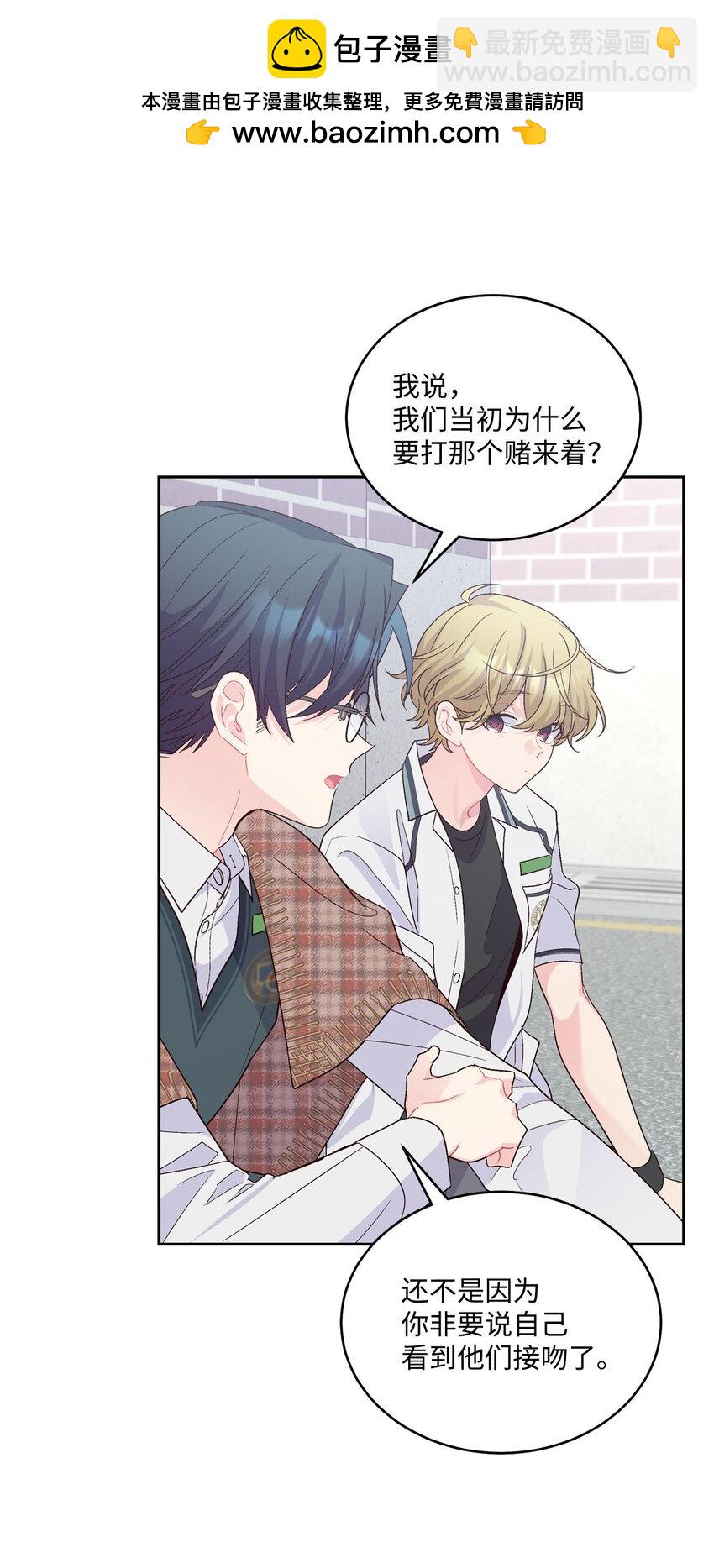 36 矛盾的魏礼(1/2)-第36话