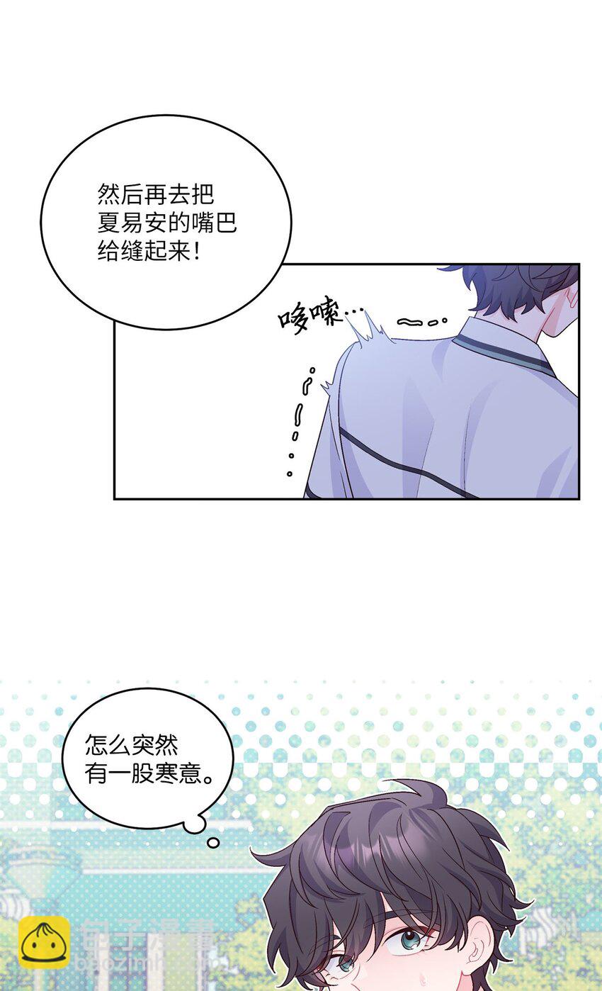 36 矛盾的魏礼(1/2)-第36话
