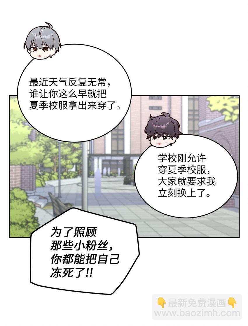 36 矛盾的魏礼(1/2)-第36话