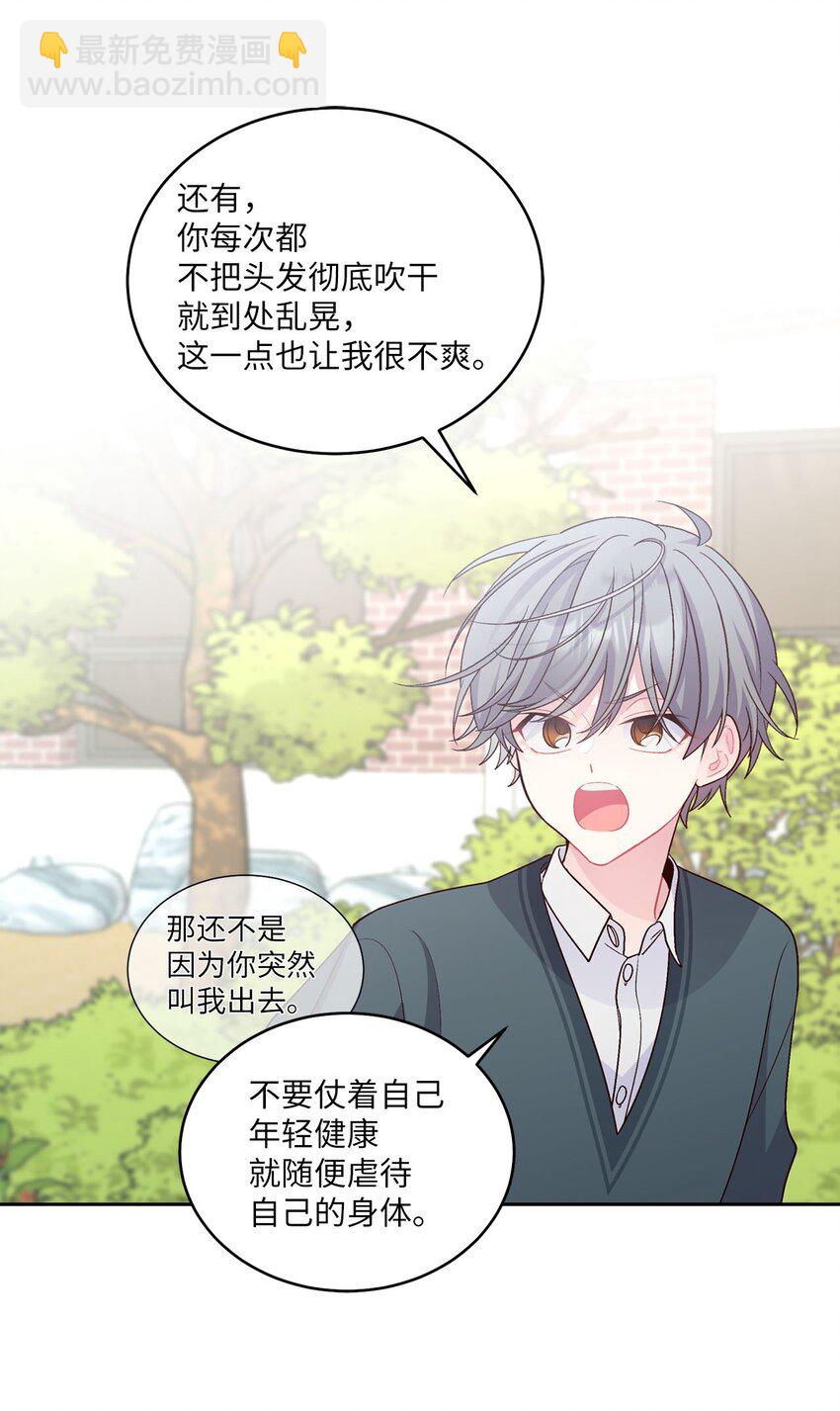 36 矛盾的魏礼(1/2)-第36话