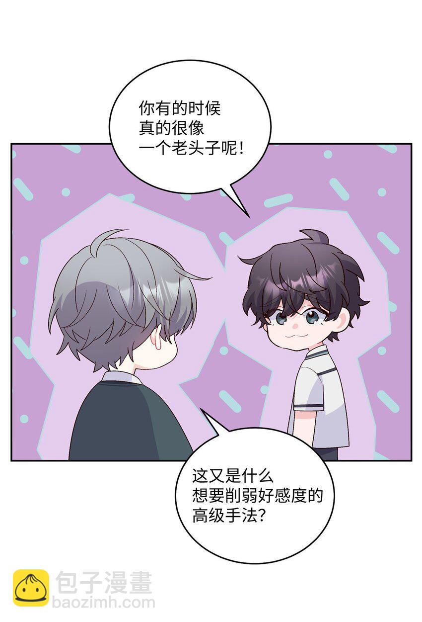 36 矛盾的魏礼(1/2)-第36话