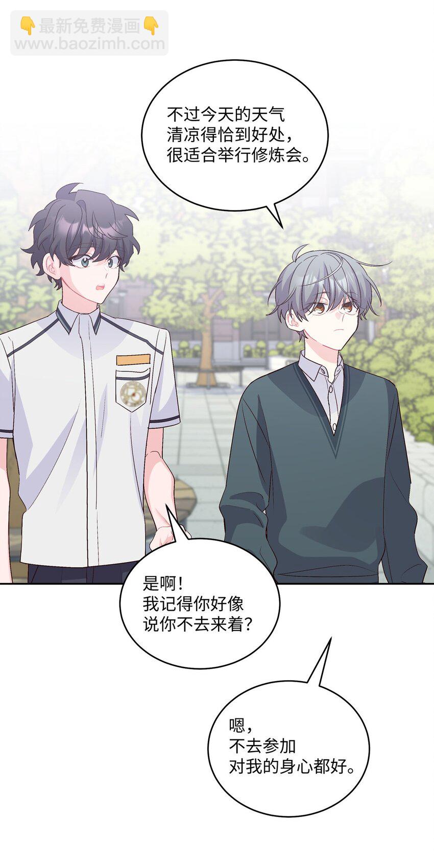 36 矛盾的魏礼(1/2)-第36话