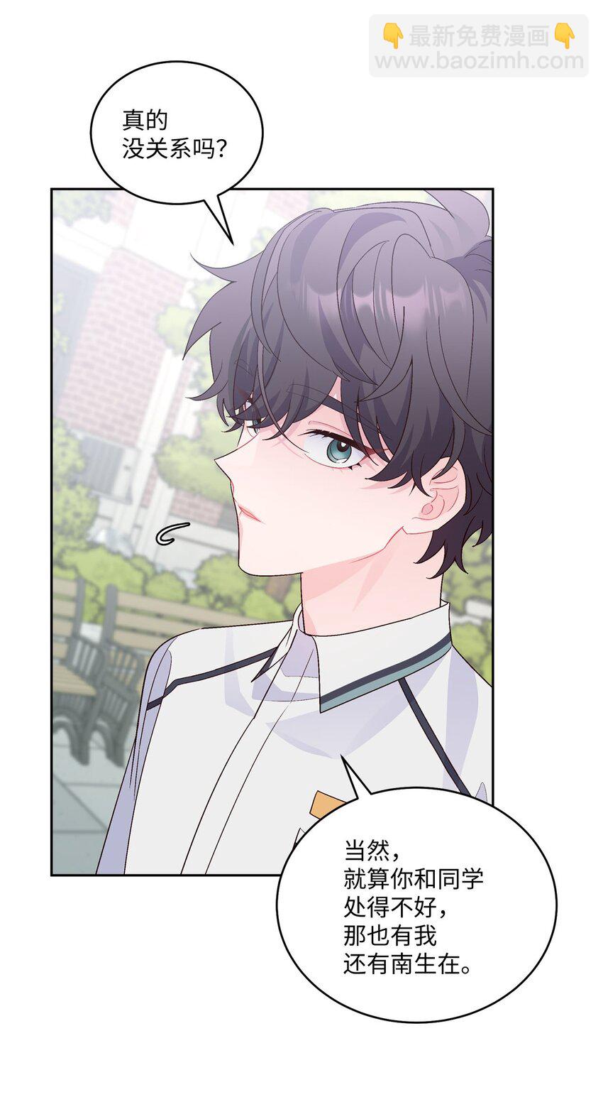 36 矛盾的魏礼(1/2)-第36话