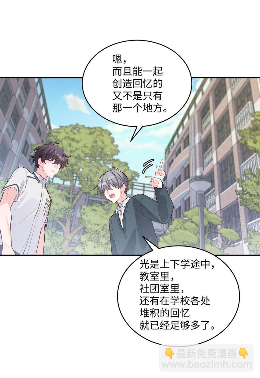 36 矛盾的魏礼(1/2)-第36话