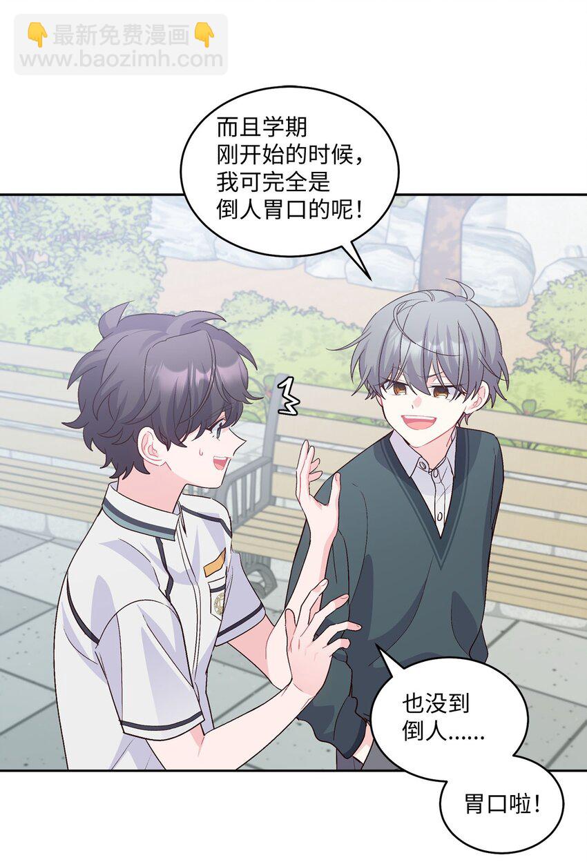 36 矛盾的魏礼(1/2)-第36话
