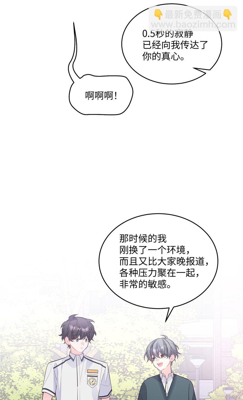 36 矛盾的魏礼(1/2)-第36话