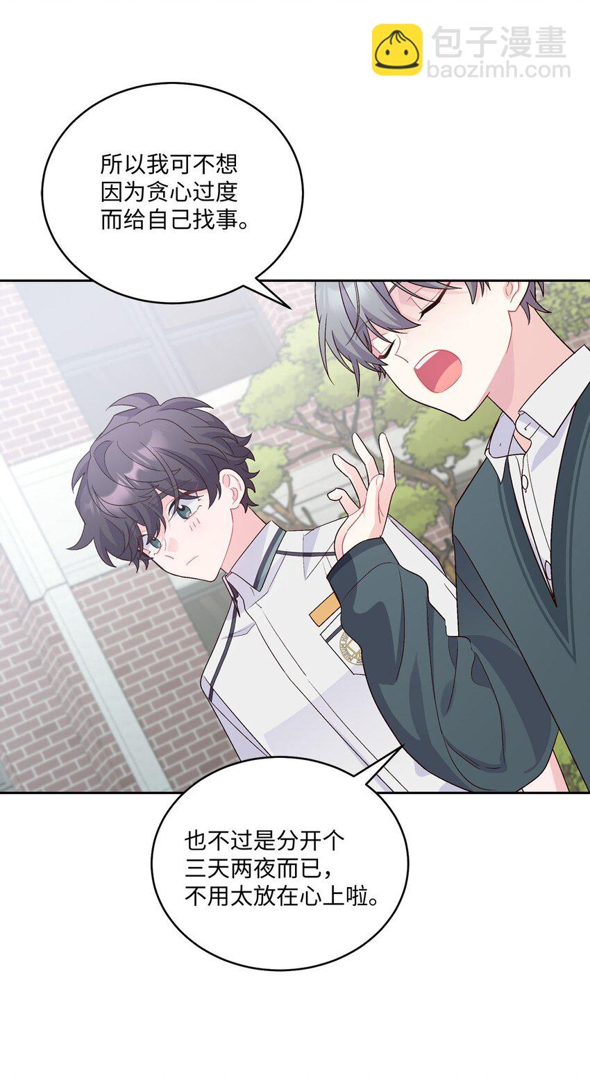 36 矛盾的魏礼(1/2)-第36话