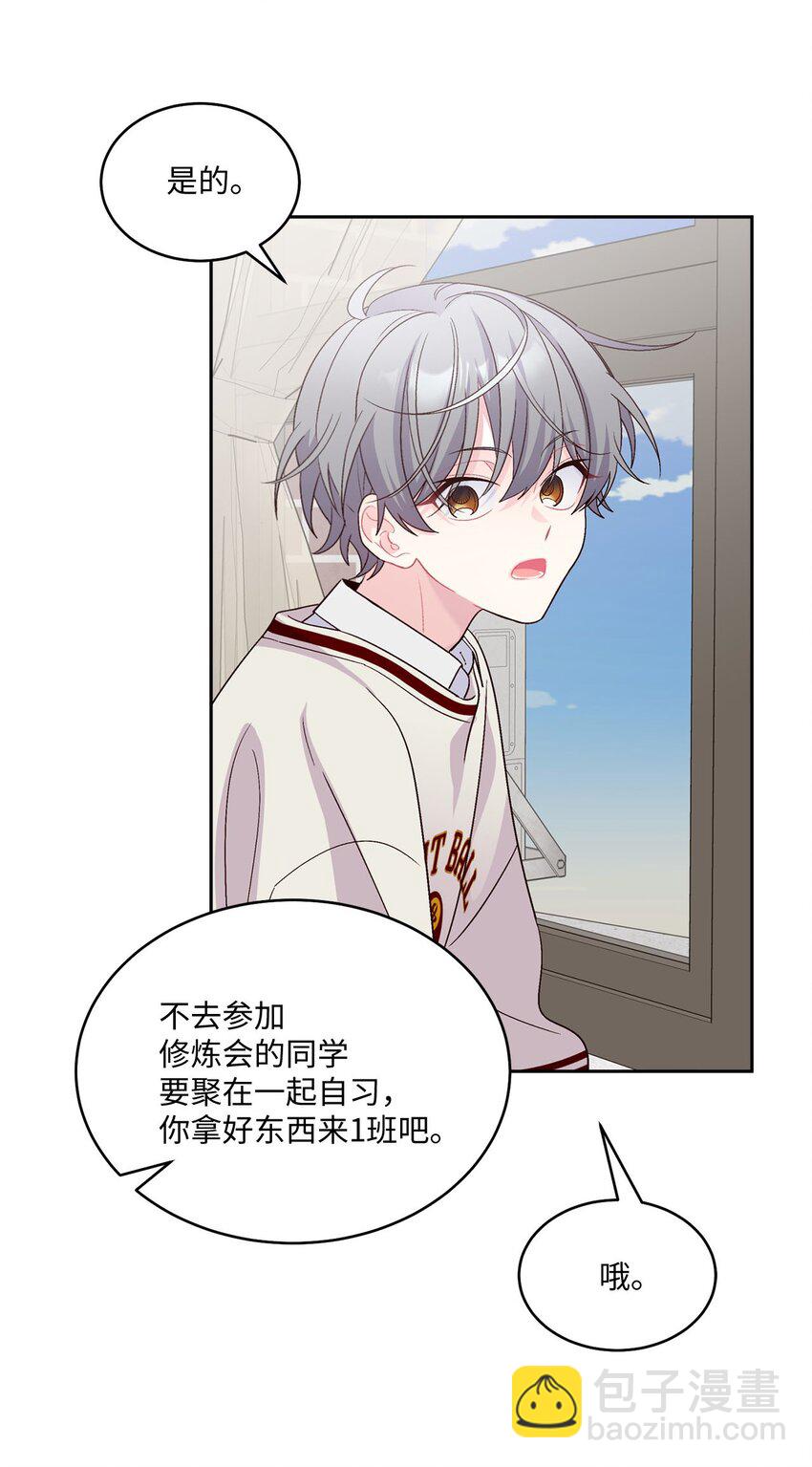 36 矛盾的魏礼(1/2)-第36话