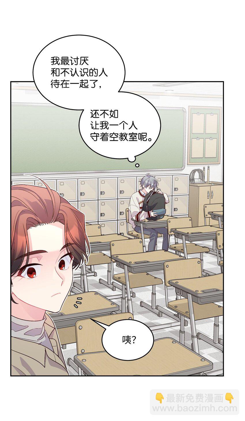 36 矛盾的魏礼(1/2)-第36话