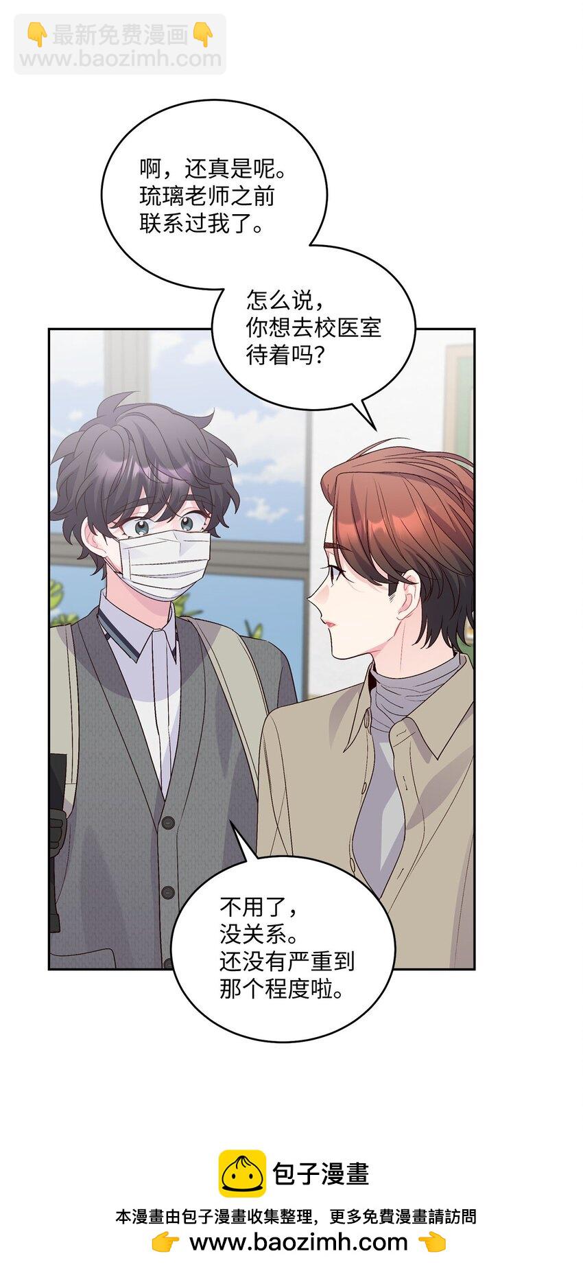 36 矛盾的魏礼(1/2)-第36话