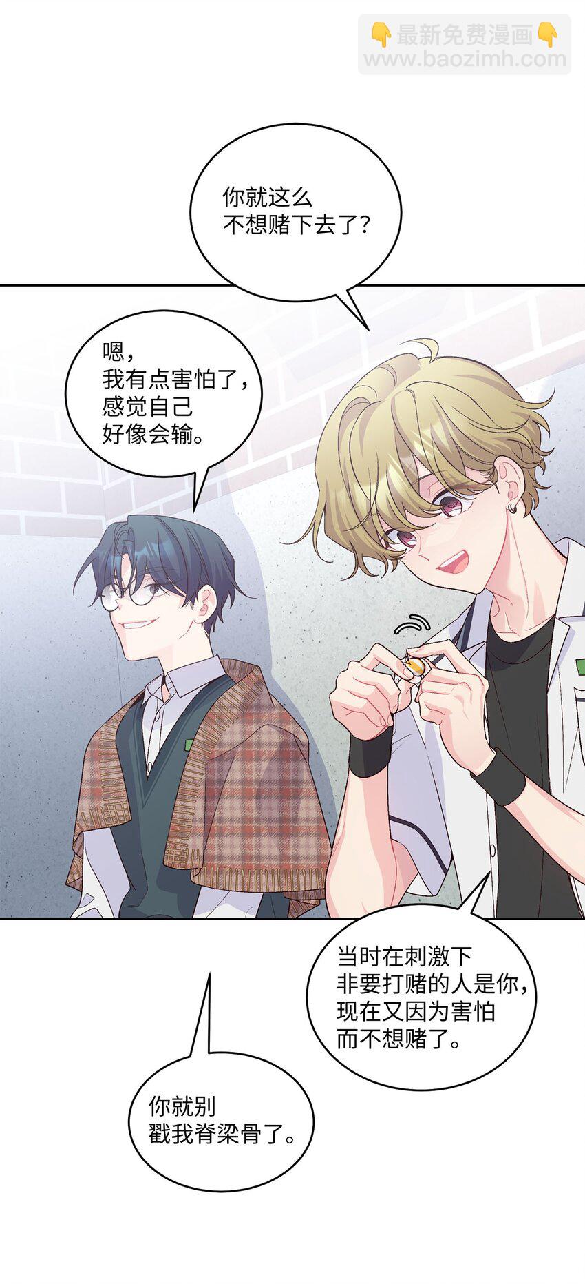 36 矛盾的魏礼(1/2)-第36话