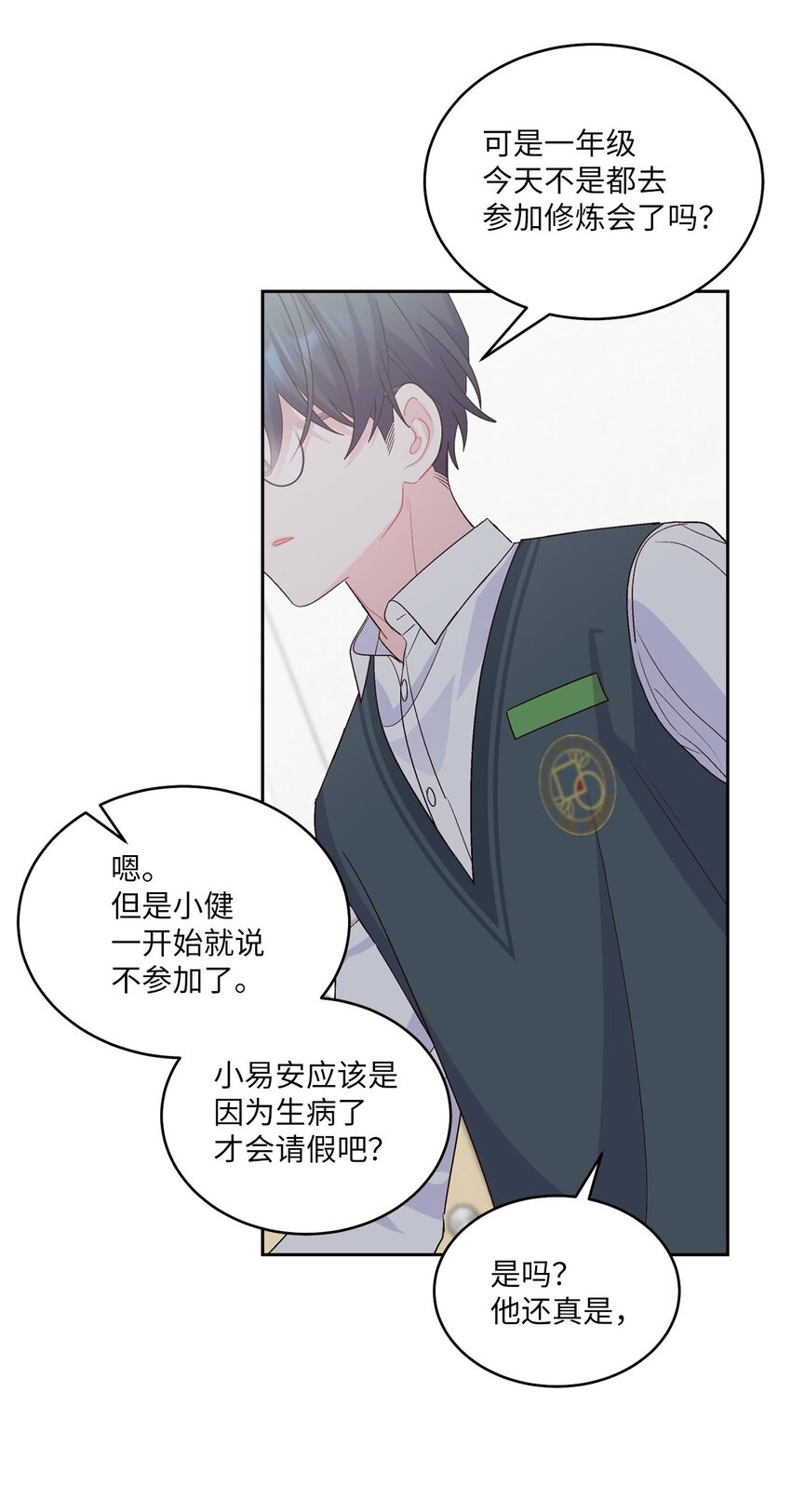 38 难得的独处(1/2)-第38话