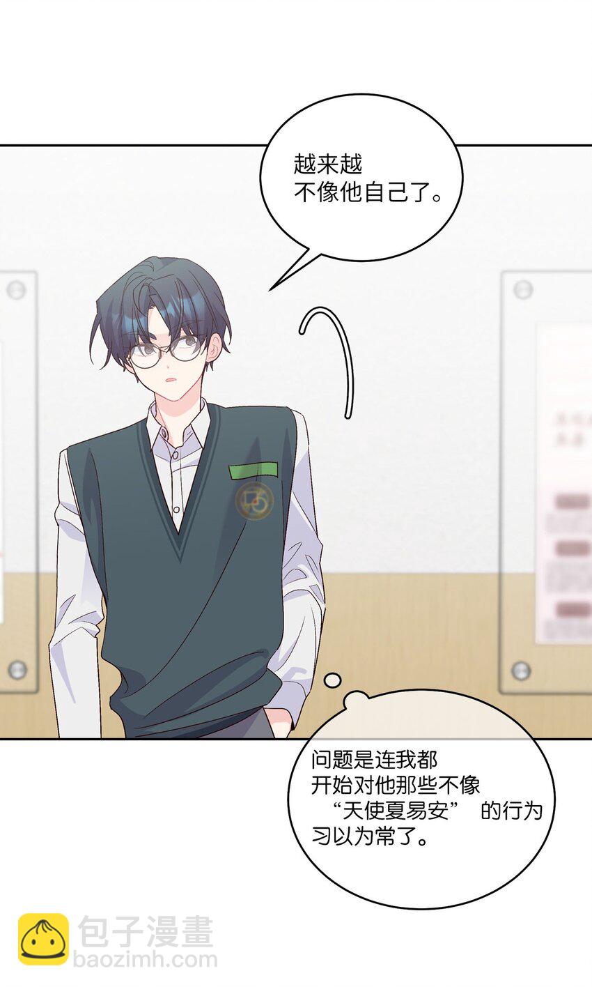38 难得的独处(1/2)-第38话
