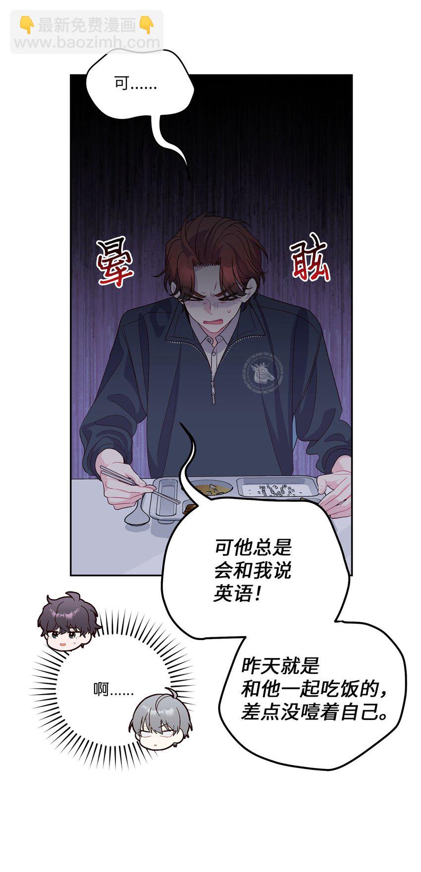 38 难得的独处(1/2)-第38话