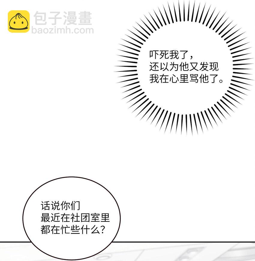 38 难得的独处(1/2)-第38话